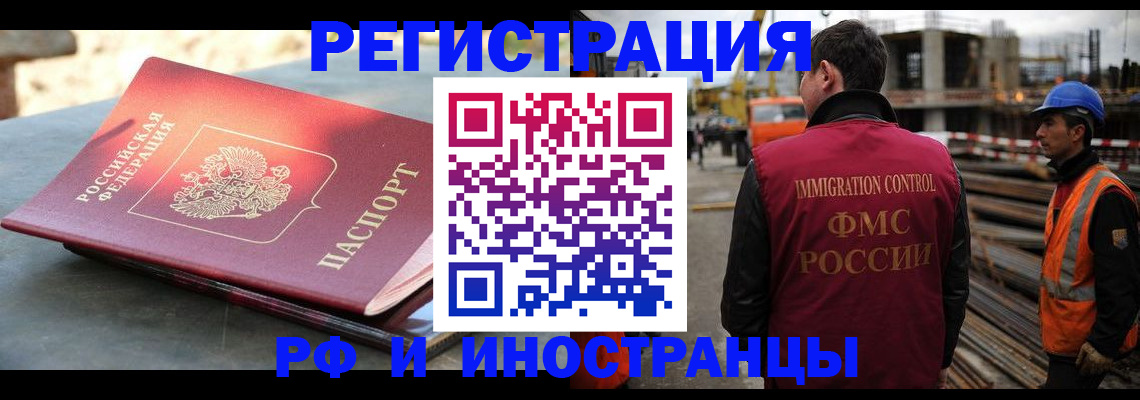 прописка в квартире в Владикавказе