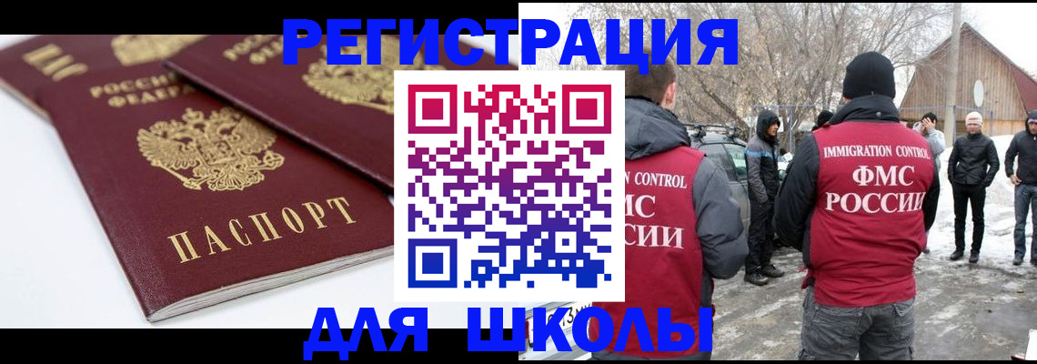 прописка гарантия в Владикавказе
