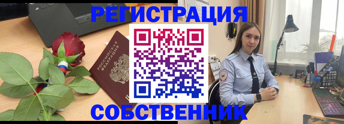 прописка штамп в Владикавказе