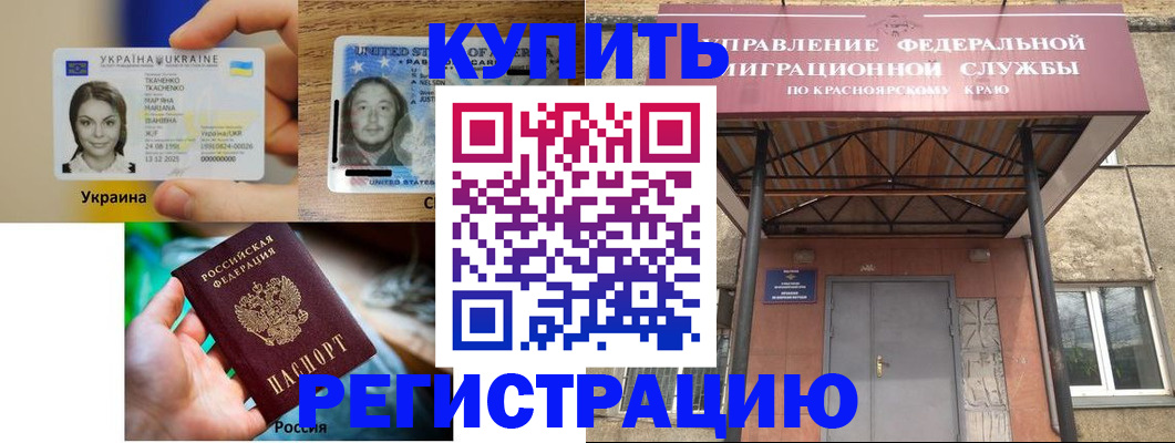 прописка штамп в Владикавказе